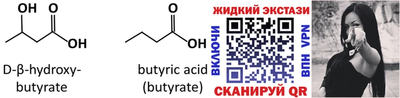 БУТИРАТ жидкий экстази  OMG зеркало  Губаха 