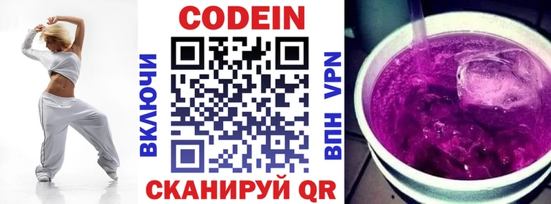 кракен   Губаха  Codein Purple Drank 